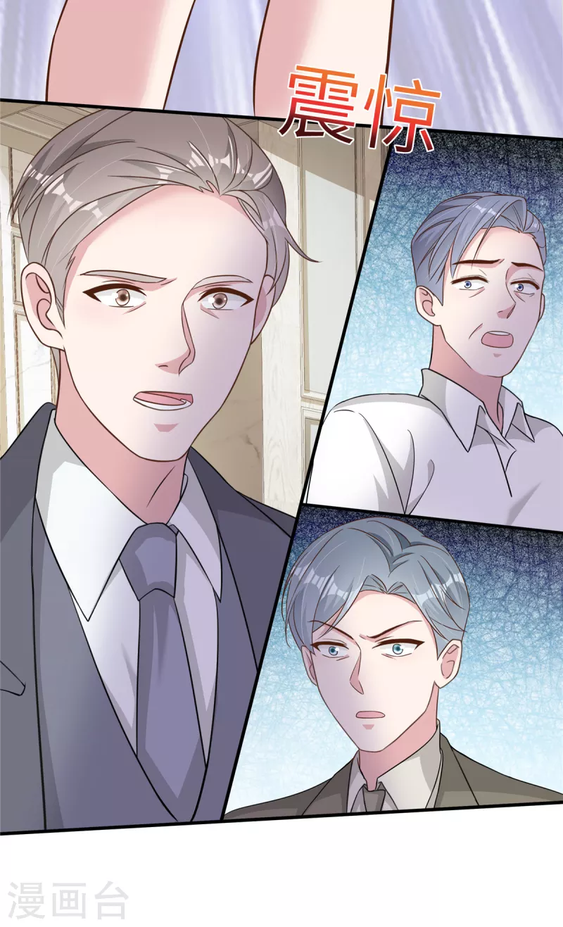 第59话 阴险的妹妹 第20页