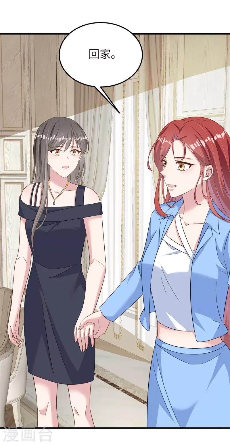 第59话 阴险的妹妹 第21页
