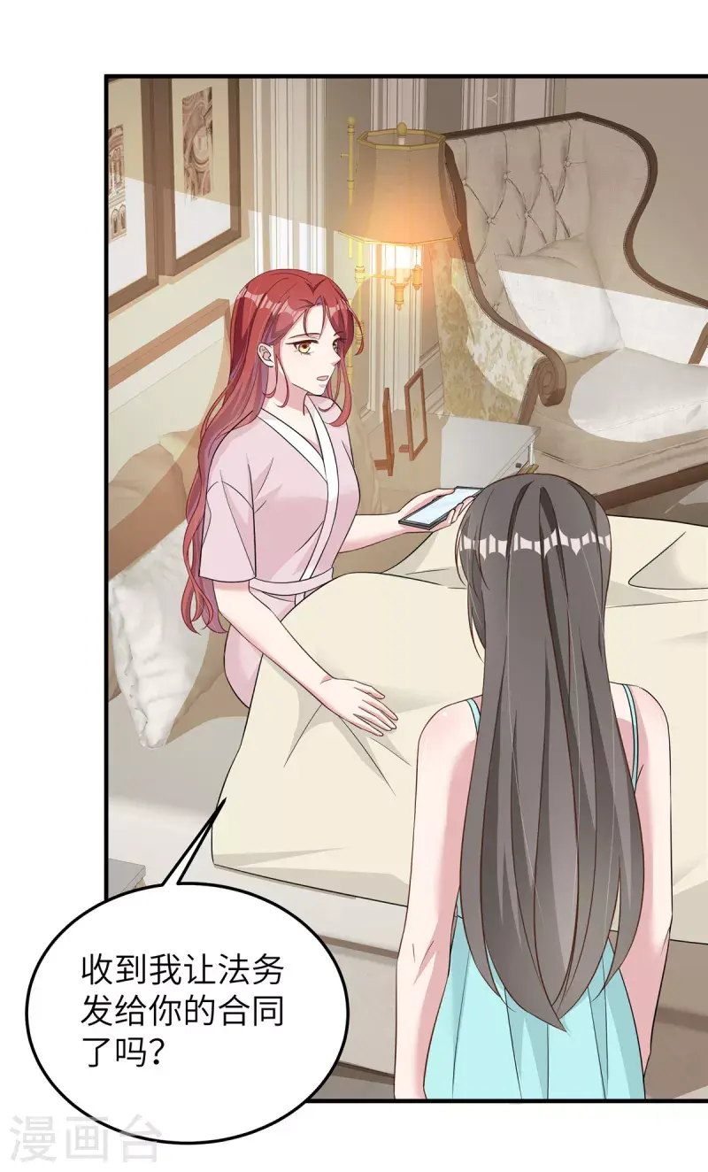第59话 阴险的妹妹 第26页