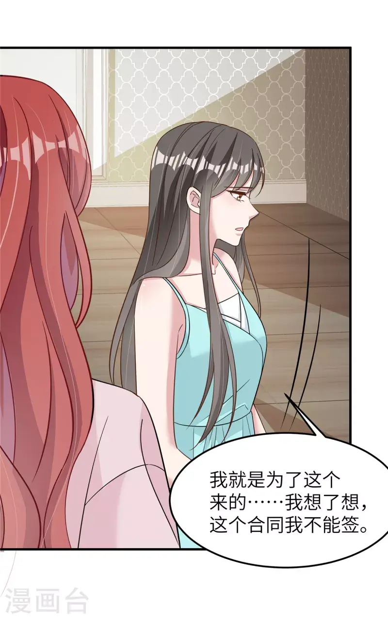 第59话 阴险的妹妹 第27页