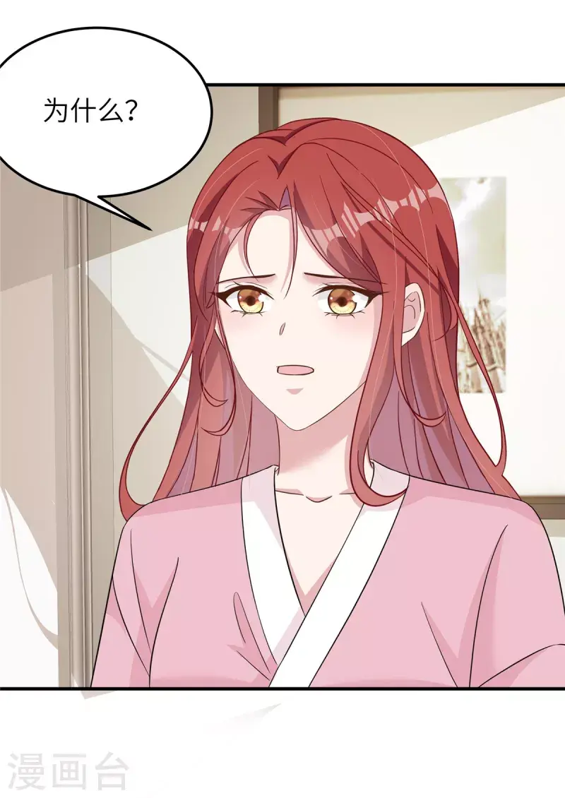 第59话 阴险的妹妹 第28页
