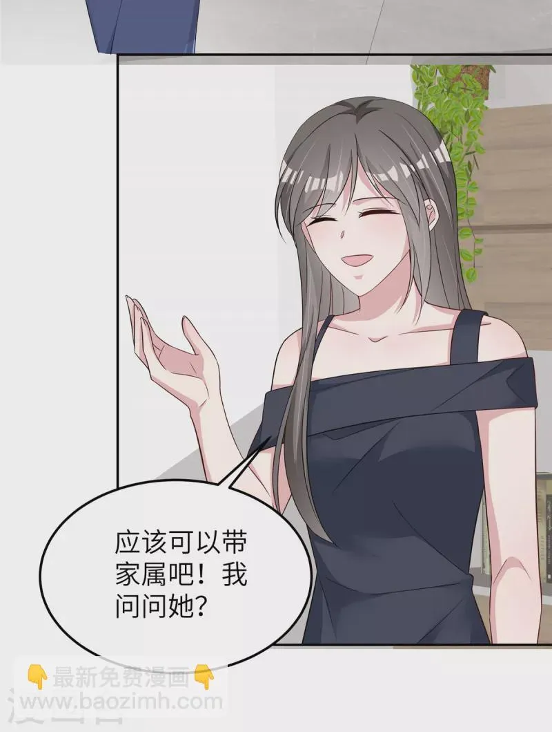 第60话 就一张房卡？ 第7页