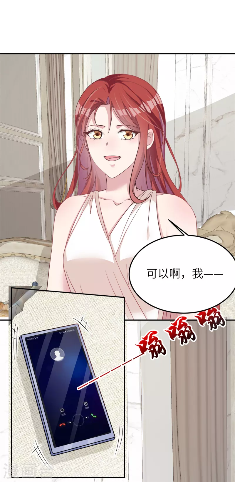 第60话 就一张房卡？ 第9页