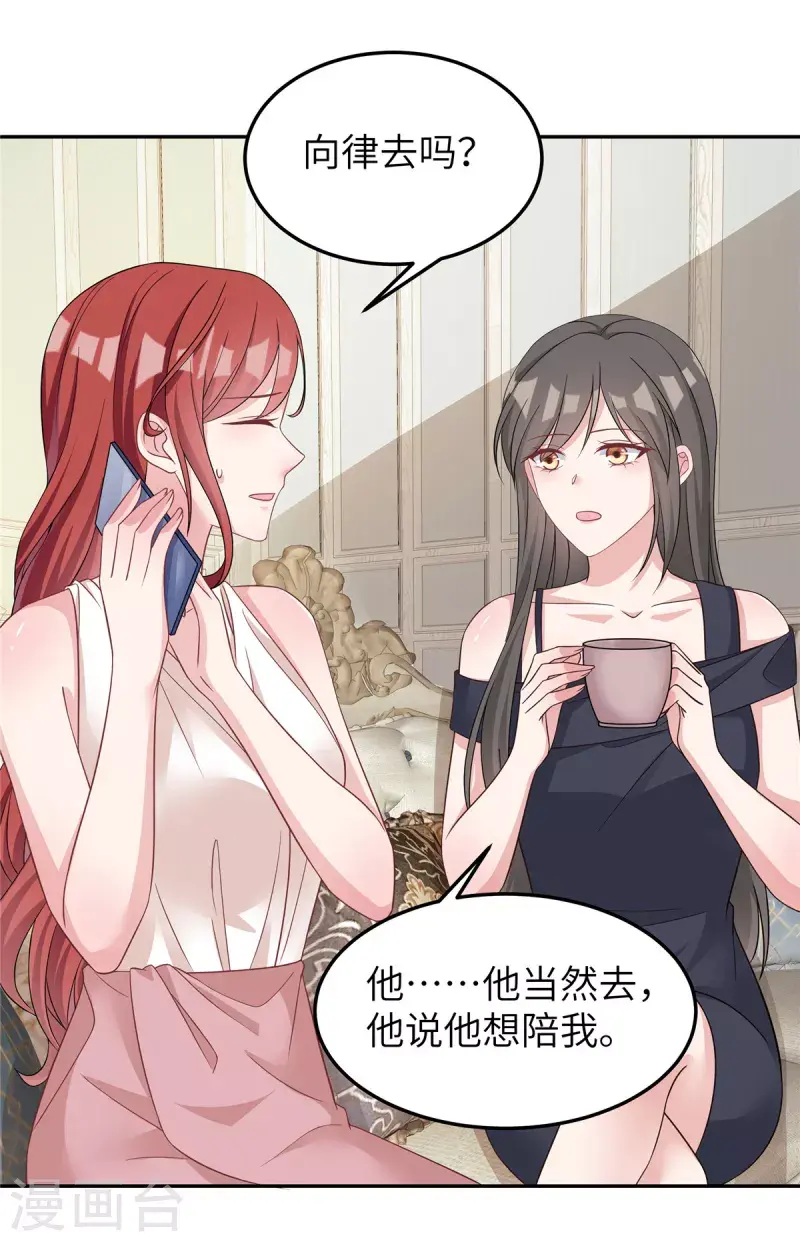第60话 就一张房卡？ 第13页