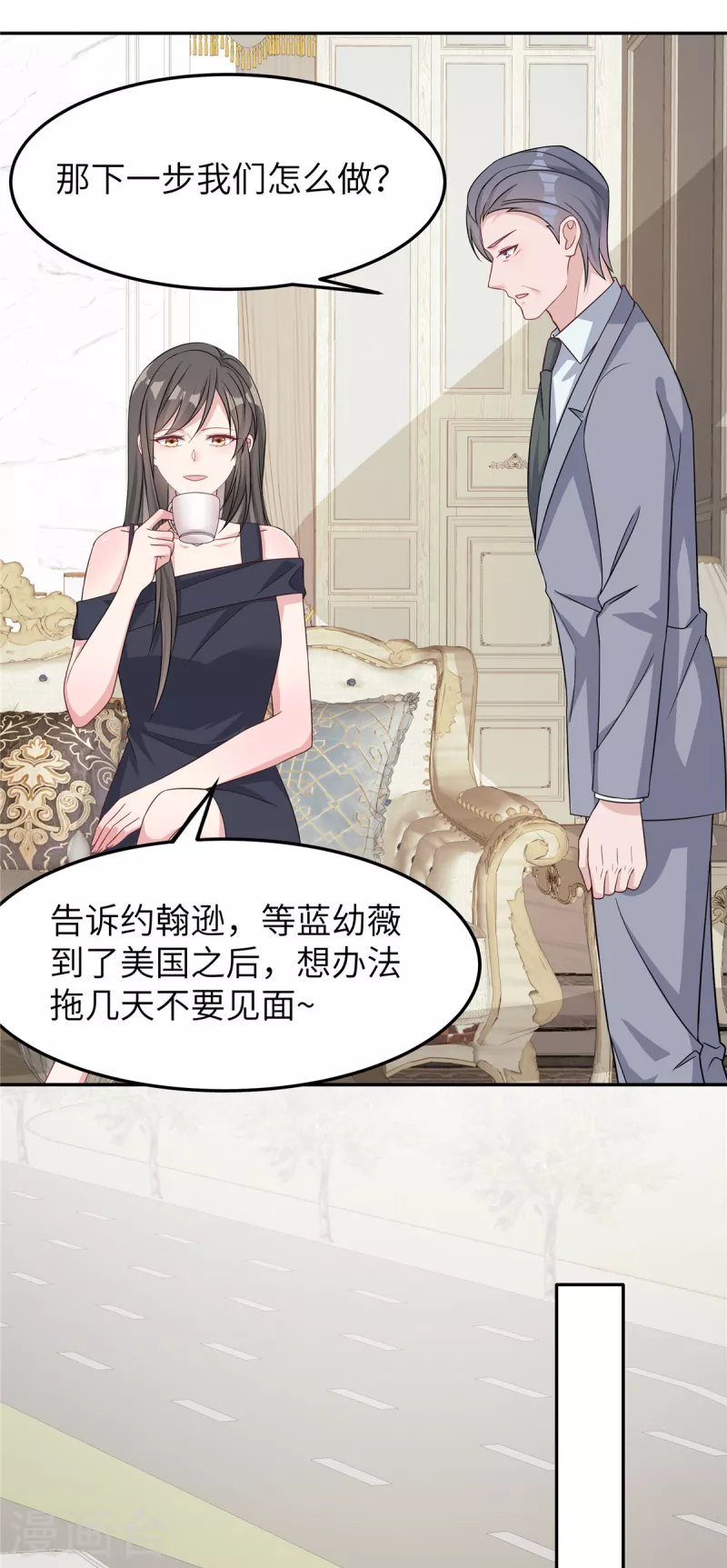第60话 就一张房卡？ 第19页