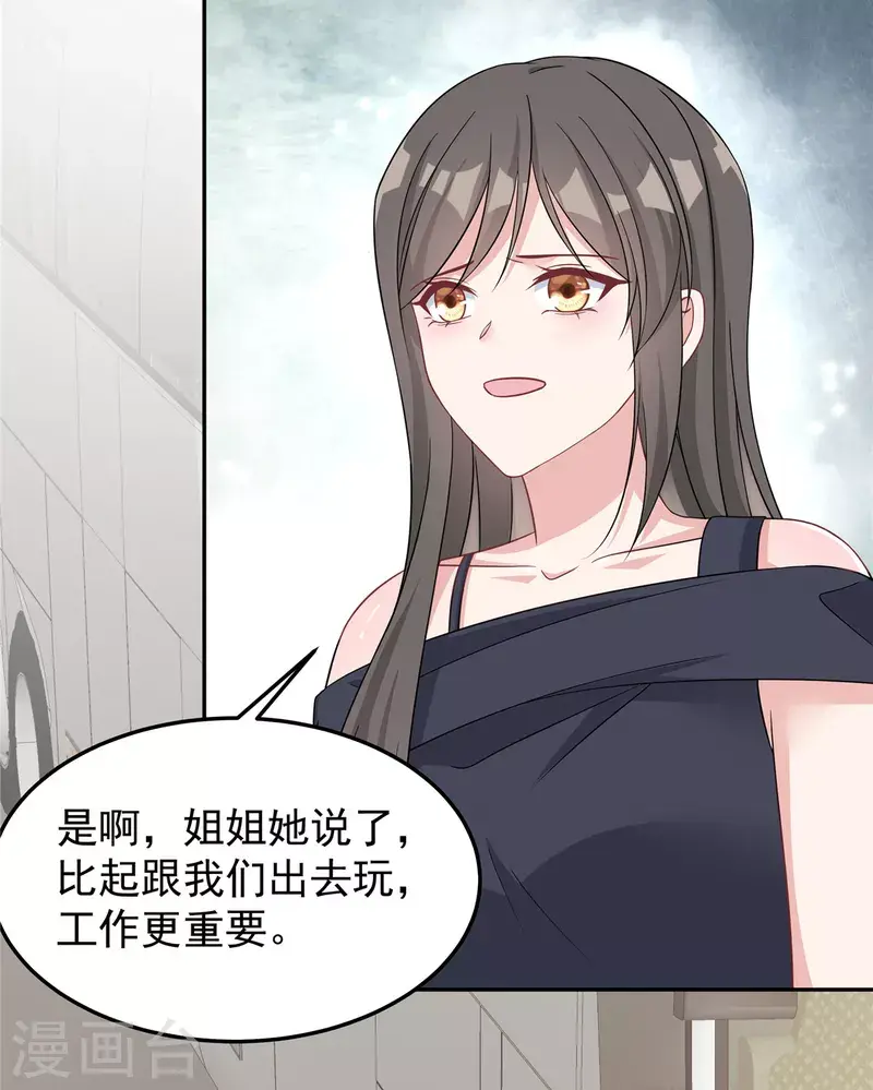 第60话 就一张房卡？ 第21页