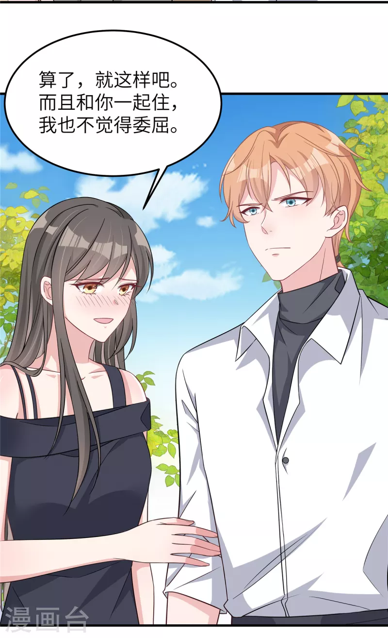 第61话 我不该来的 第5页