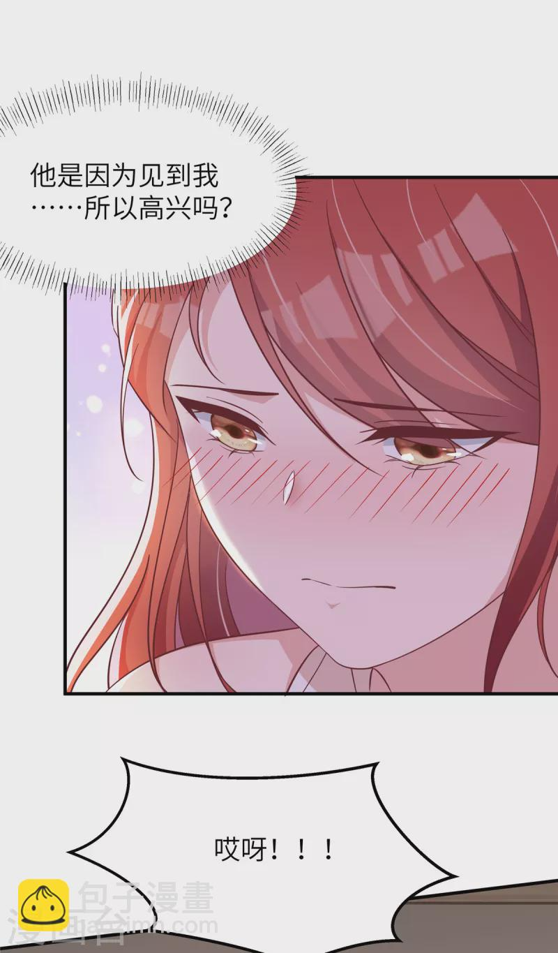 第61话 我不该来的 第17页