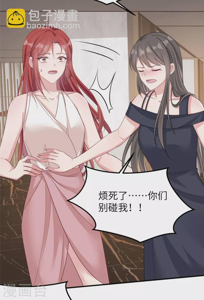 第61话 我不该来的 第18页