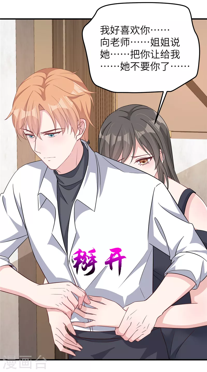 第61话 我不该来的 第22页