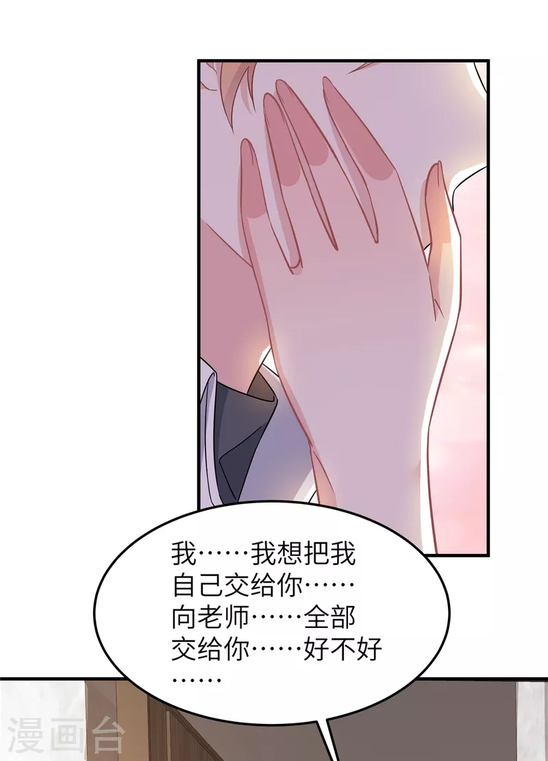 第61话 我不该来的 第26页