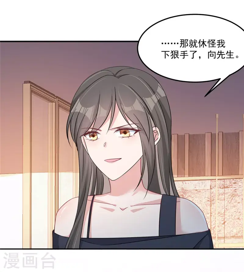 第62话 我们该好好调查她 第4页