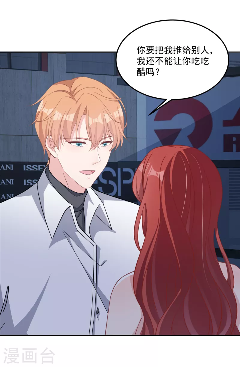 第62话 我们该好好调查她 第19页