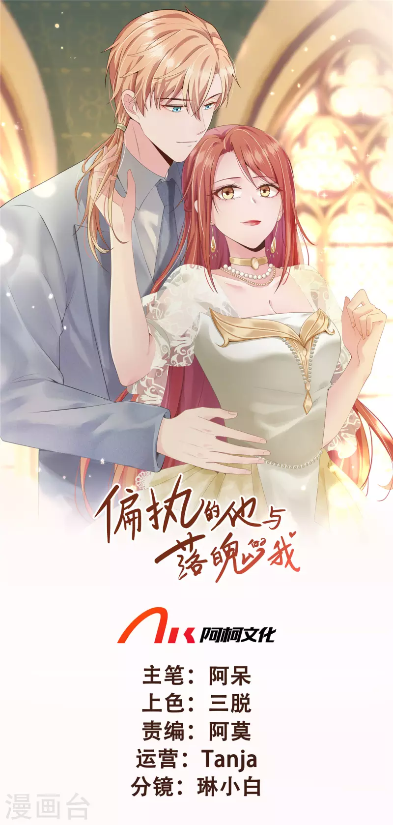 第63话 重新开始 第1页