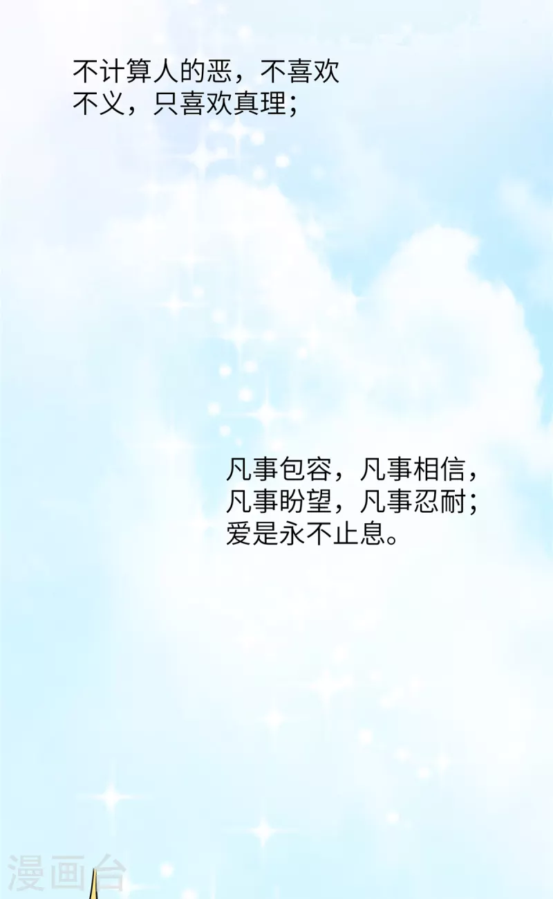 第63话 重新开始 第3页