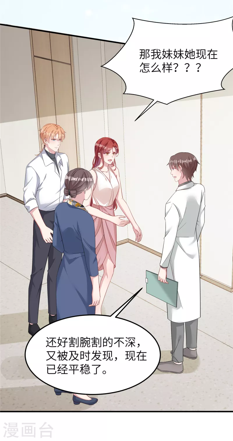 第63话 重新开始 第5页