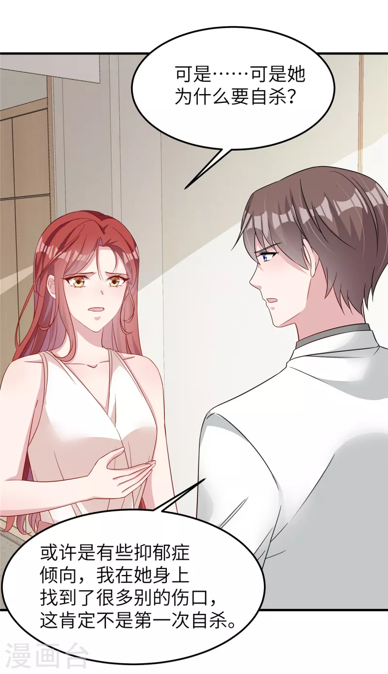 第63话 重新开始 第6页