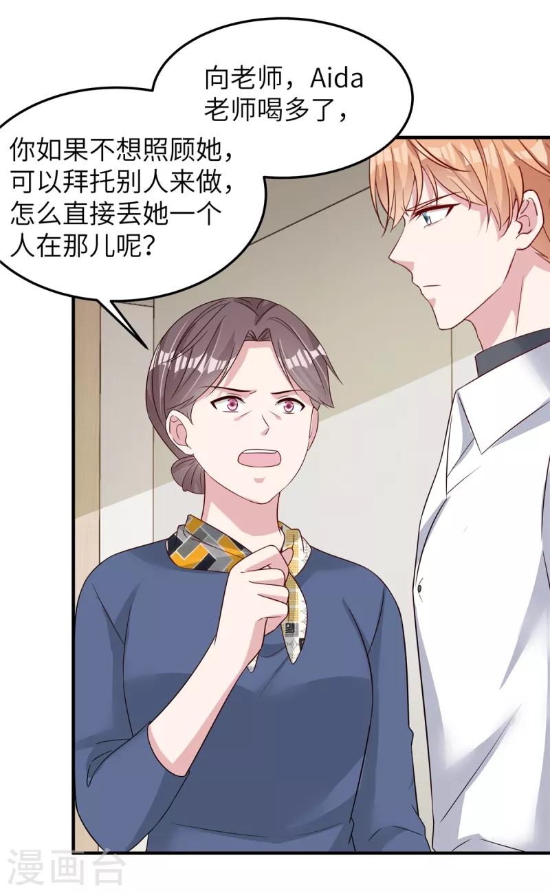 第63话 重新开始 第8页