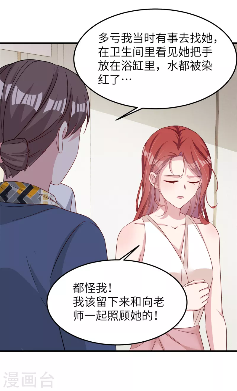 第63话 重新开始 第9页