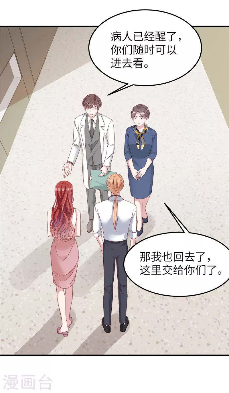 第63话 重新开始 第10页