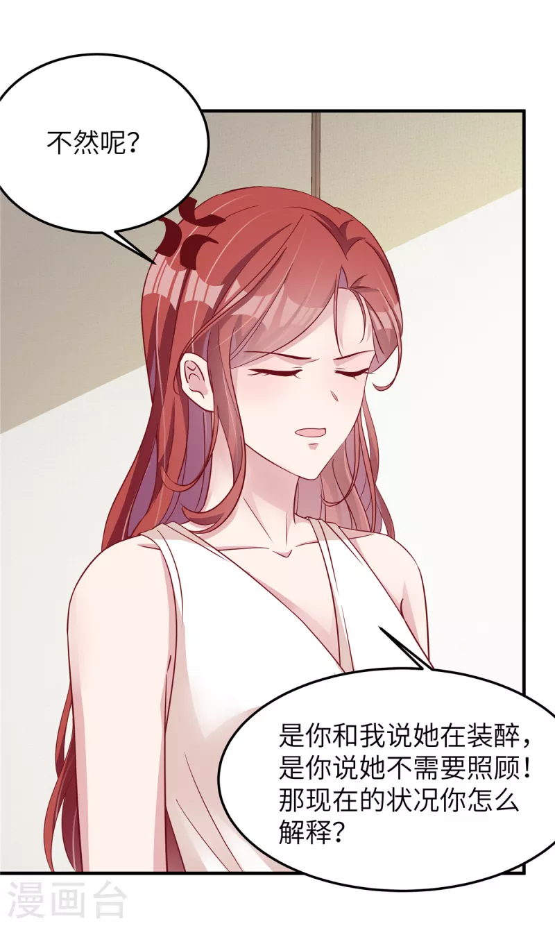 第63话 重新开始 第12页