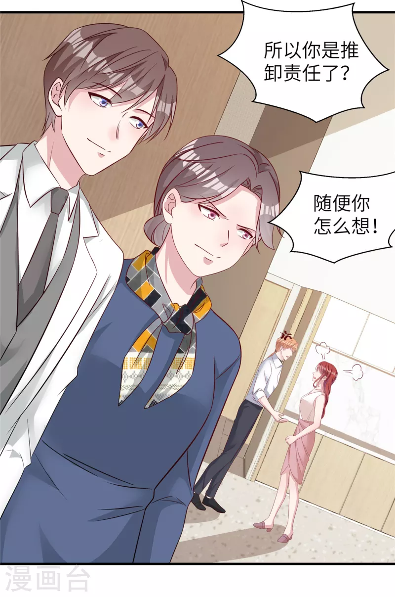 第63话 重新开始 第14页