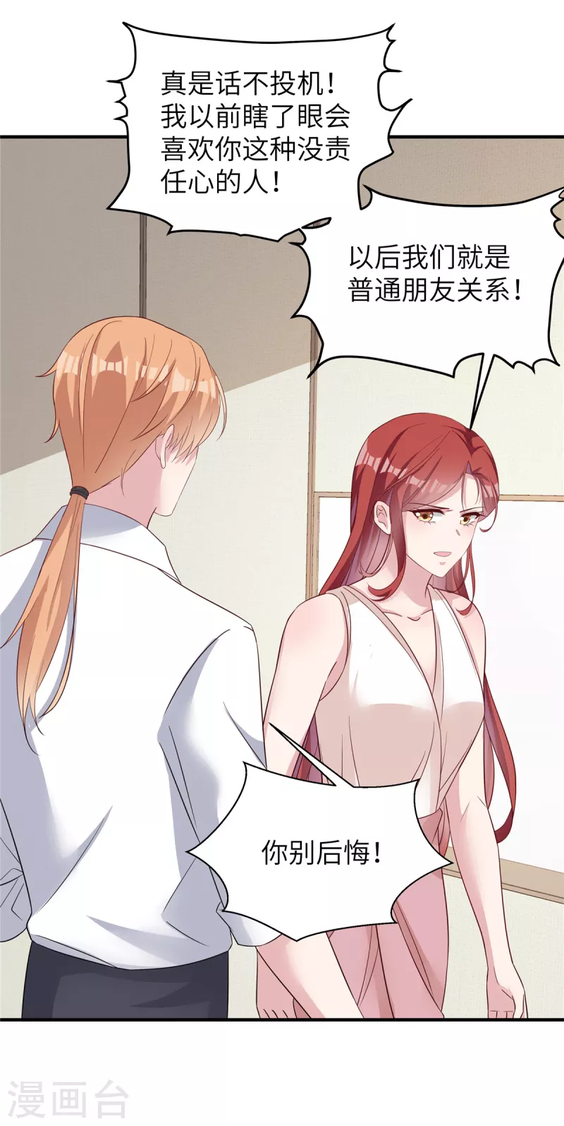 第63话 重新开始 第15页