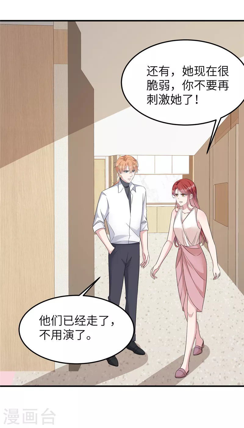 第63话 重新开始 第16页