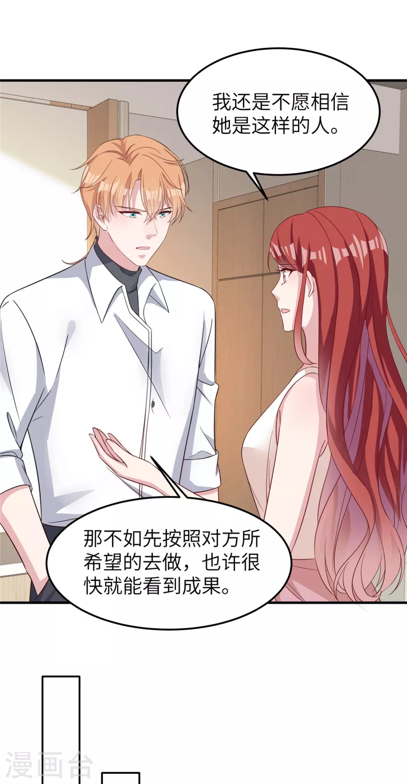 第63话 重新开始 第17页