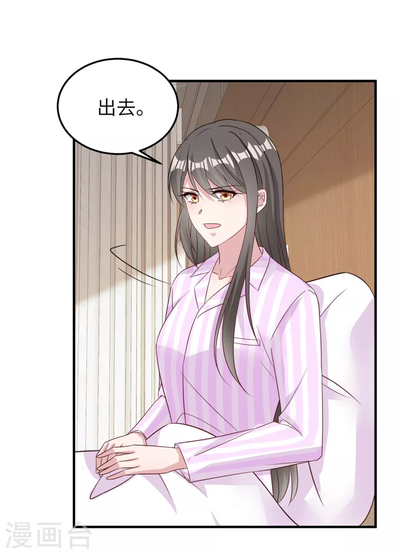 第63话 重新开始 第19页