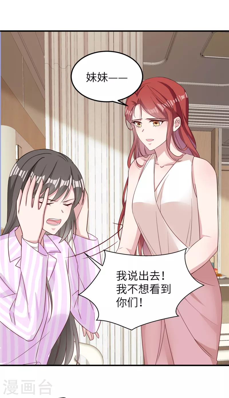 第63话 重新开始 第20页