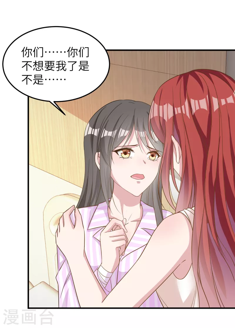 第63话 重新开始 第22页
