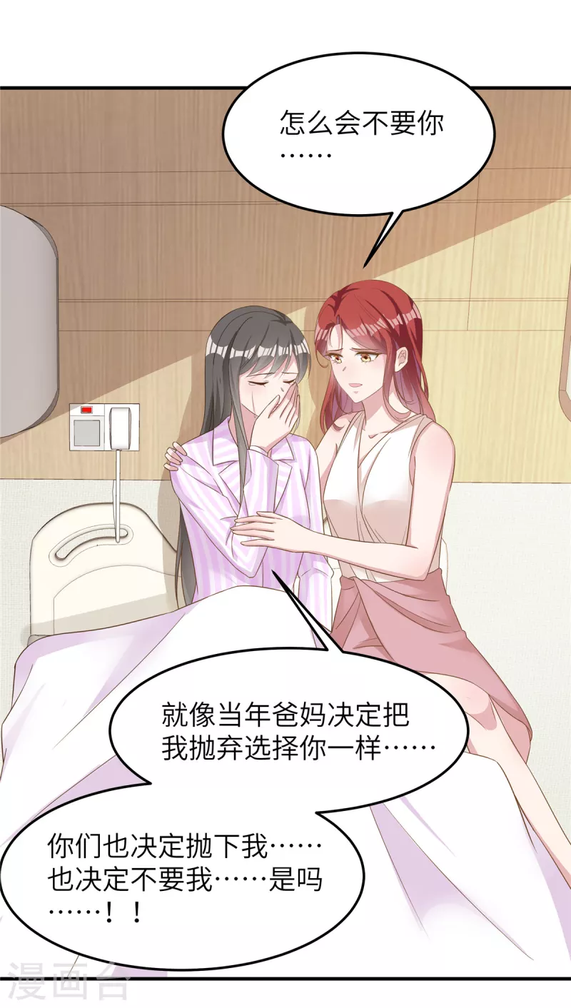 第63话 重新开始 第23页