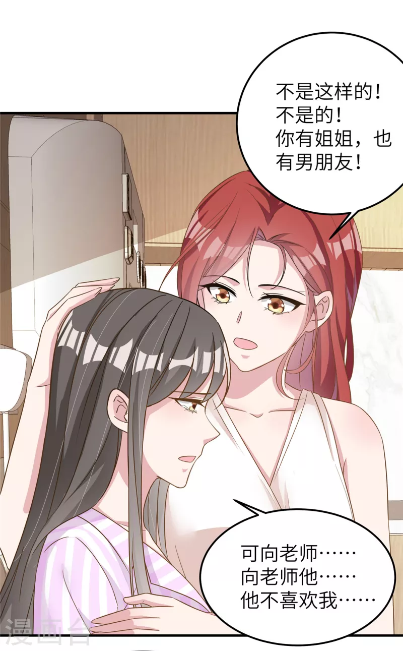 第63话 重新开始 第24页
