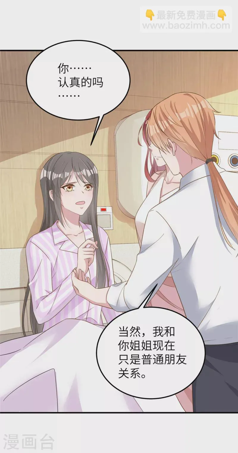第63话 重新开始 第26页