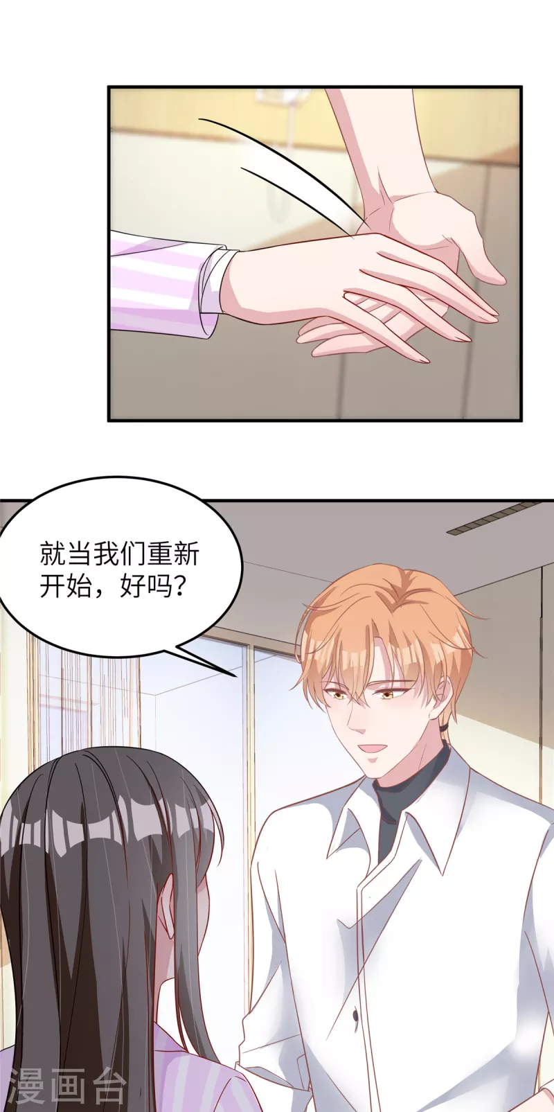 第63话 重新开始 第27页