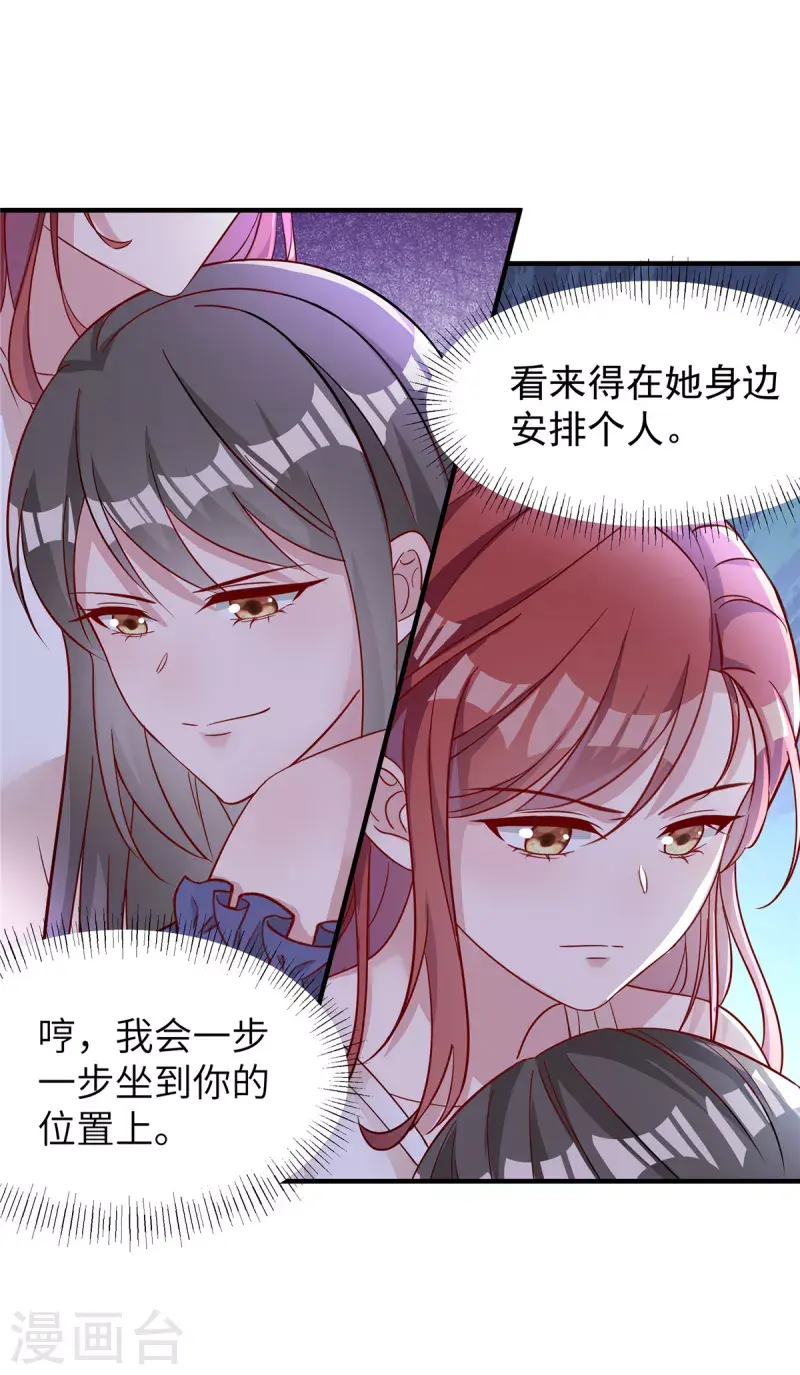 第64话 手段 第13页