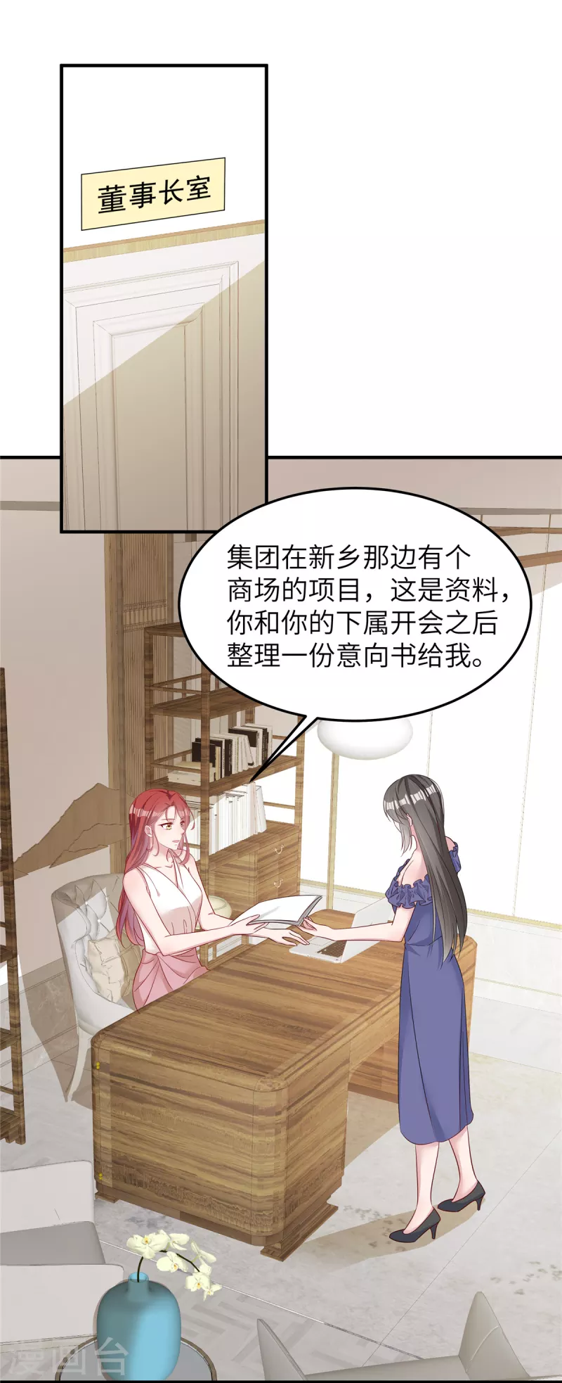 第65话 走着瞧 第2页
