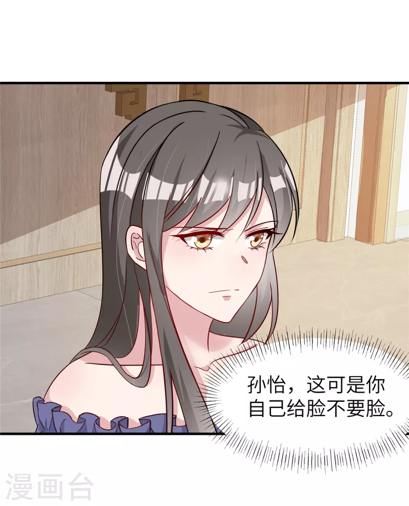 第65话 走着瞧 第10页