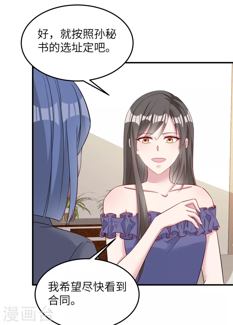 第65话 走着瞧 第13页