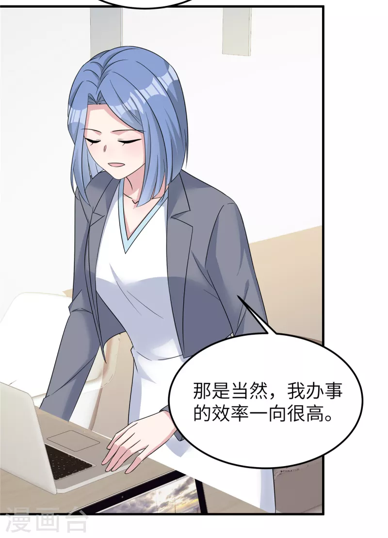 第65话 走着瞧 第14页