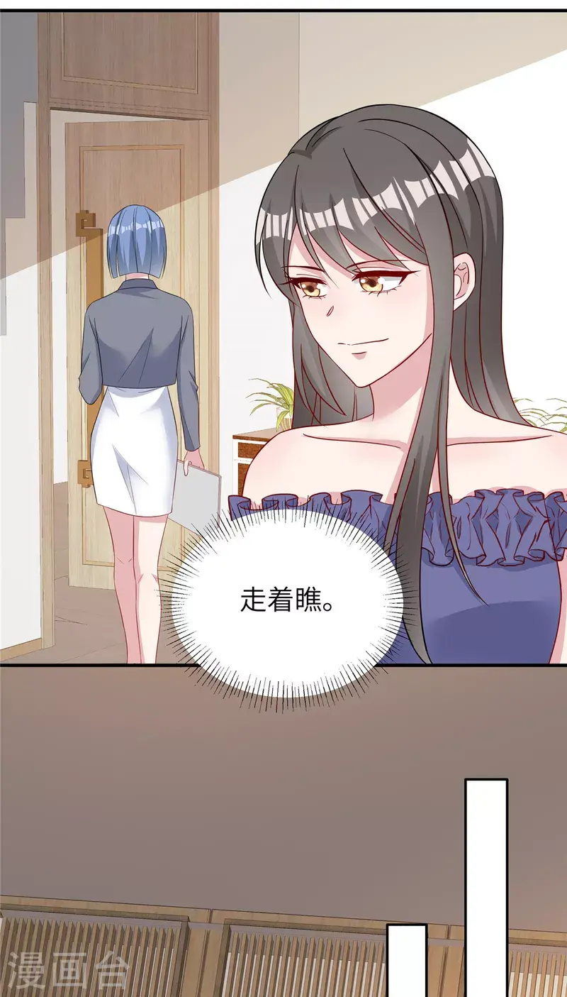 第65话 走着瞧 第16页