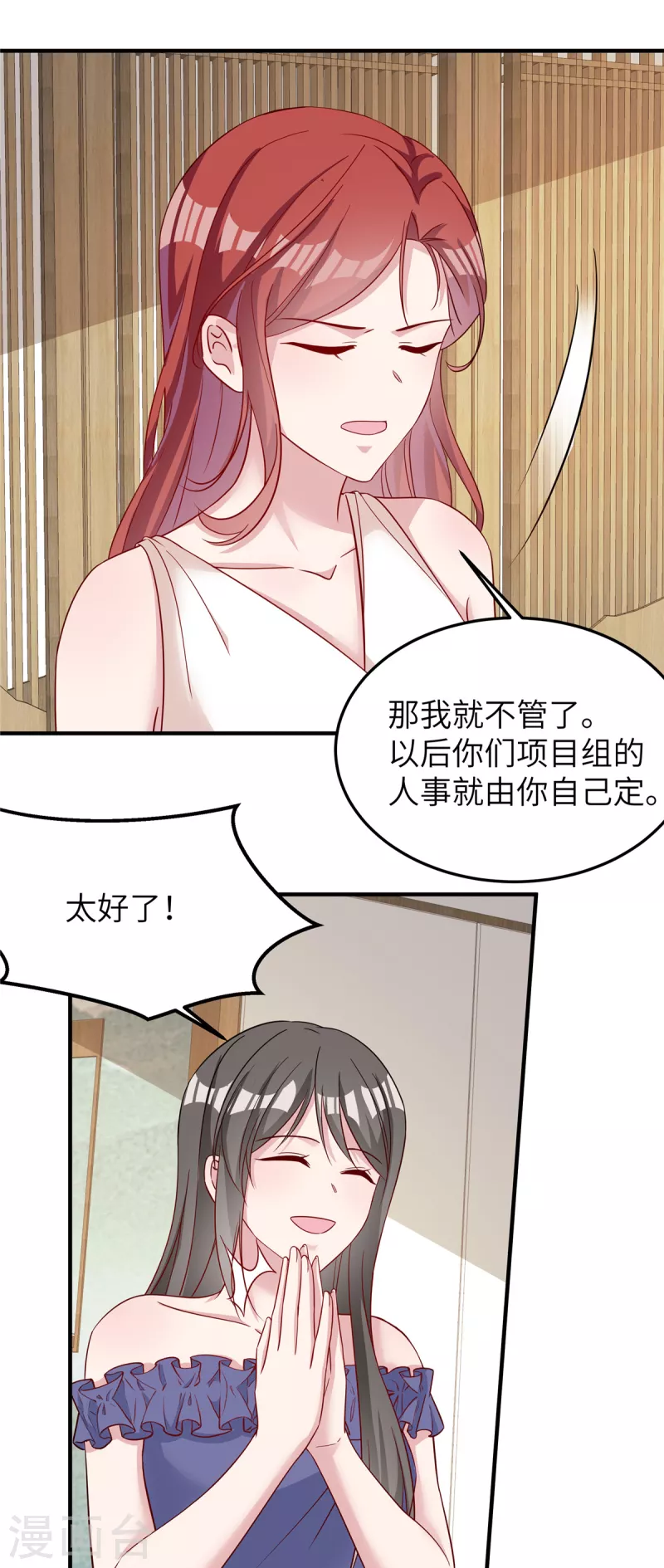 第65话 走着瞧 第27页