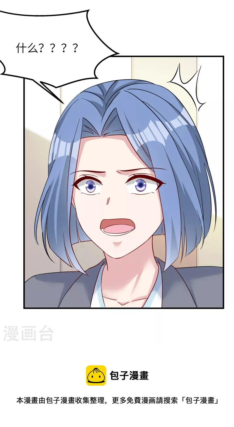 第65话 走着瞧 第29页