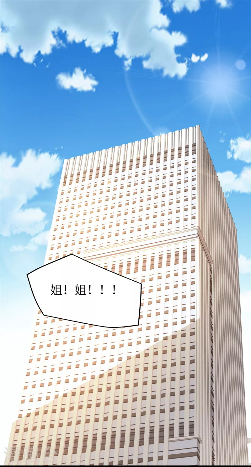 第67话 步入陷阱 第2页