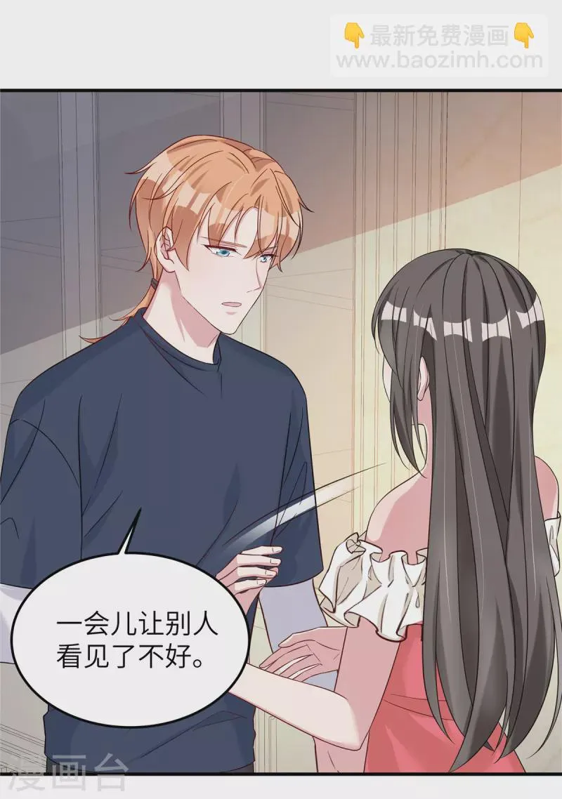 第68话 放开她！ 第4页