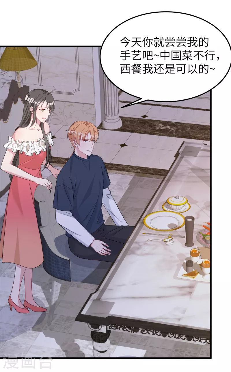 第68话 放开她！ 第9页