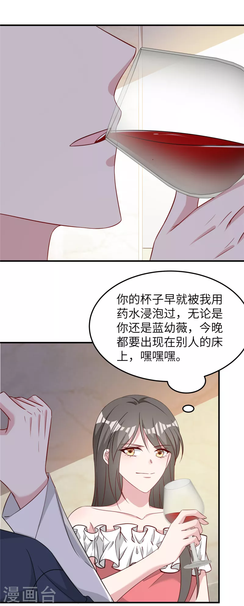 第68话 放开她！ 第13页