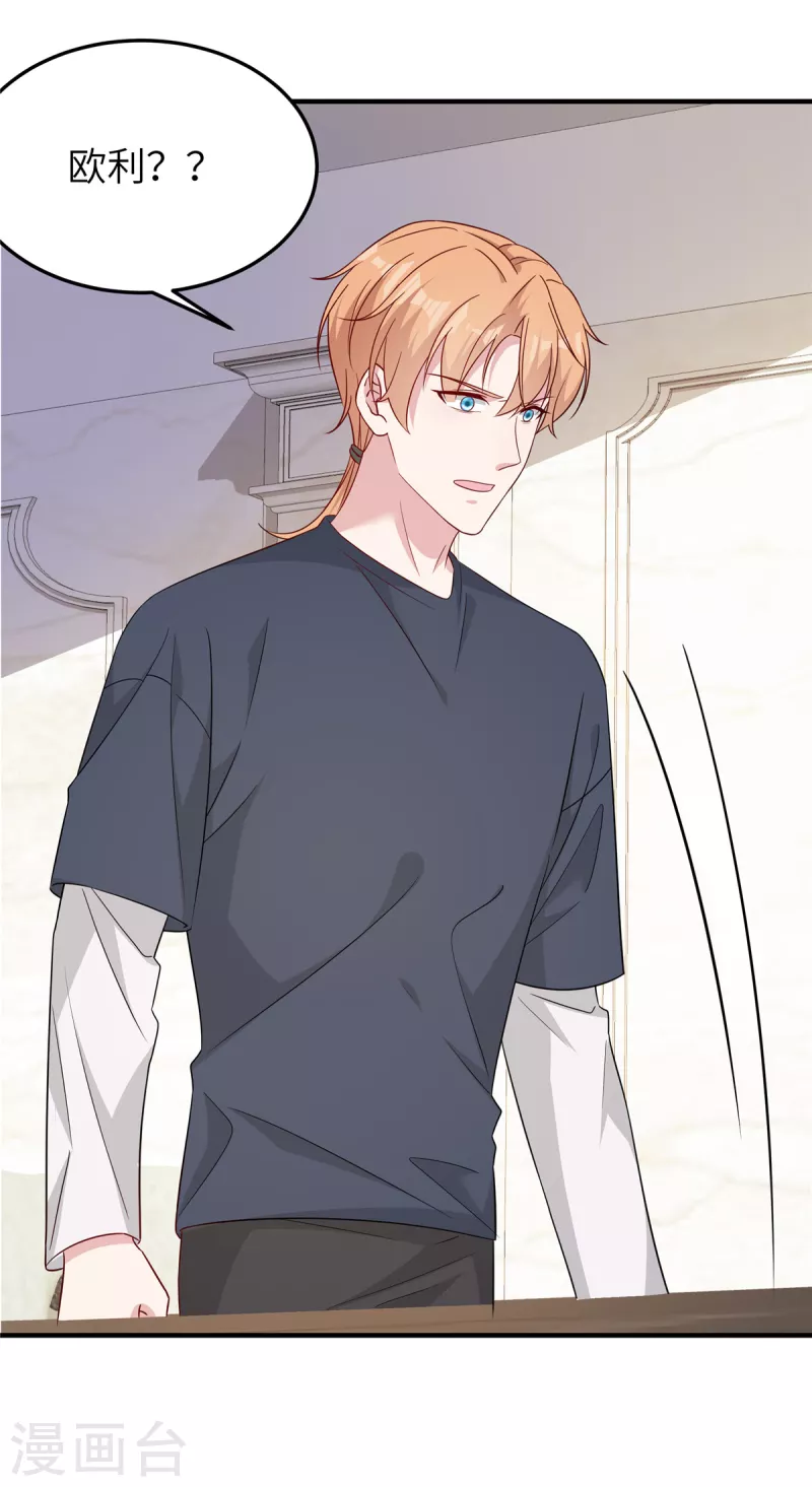 第68话 放开她！ 第15页