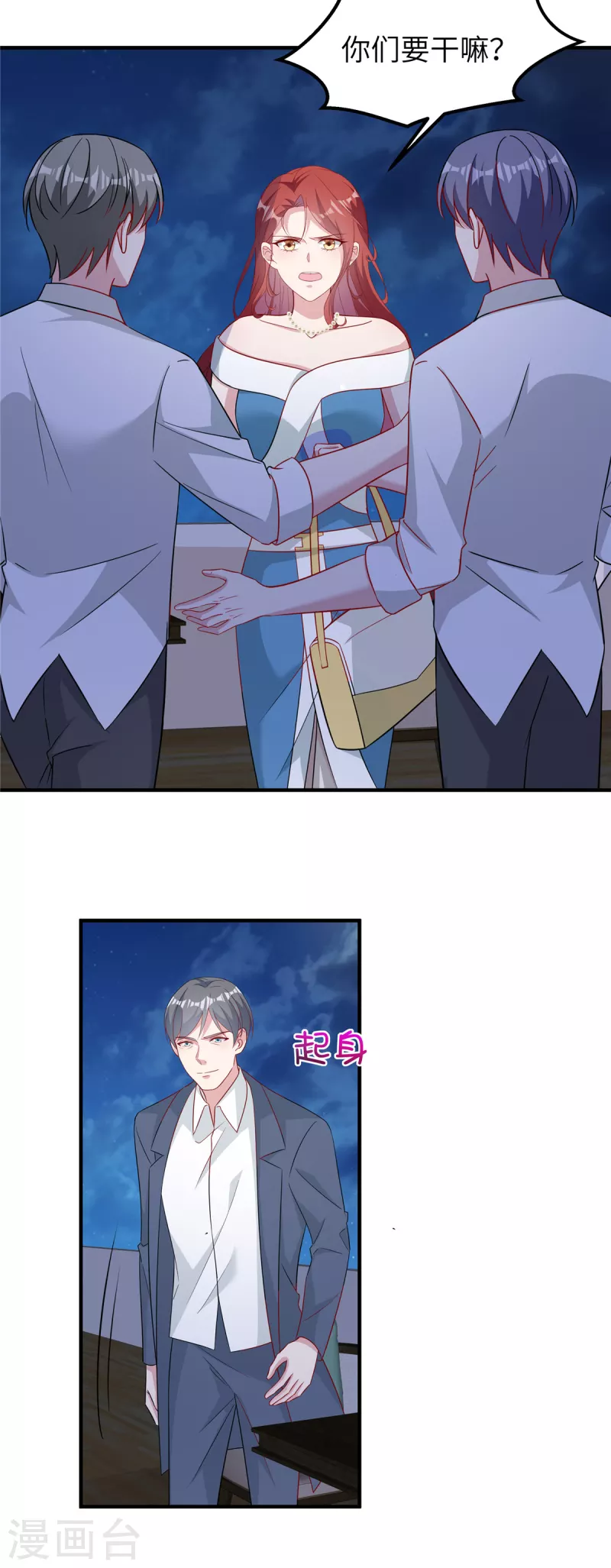 第68话 放开她！ 第19页